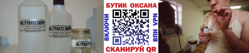 БУТИРАТ GHB  Лихославль 