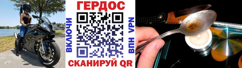 ГЕРОИН белый  Лихославль 