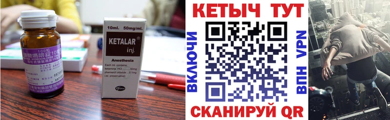 КЕТАМИН VHQ  Лихославль 